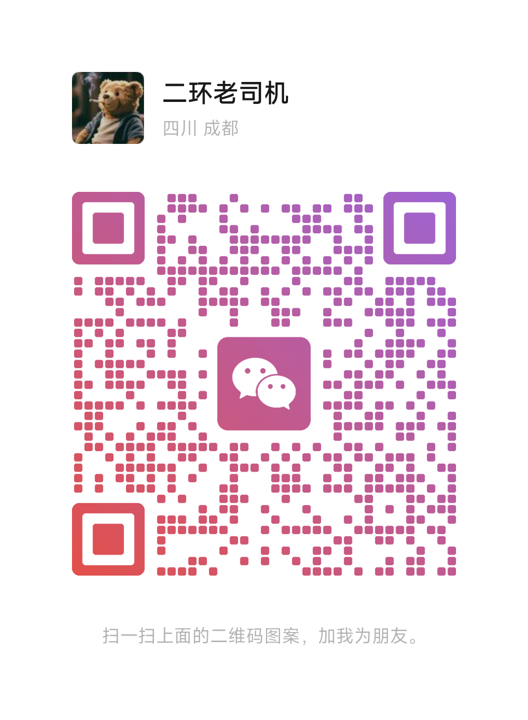 WeChat QR code